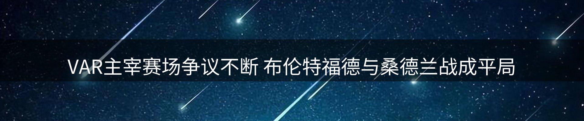 焦点集萃